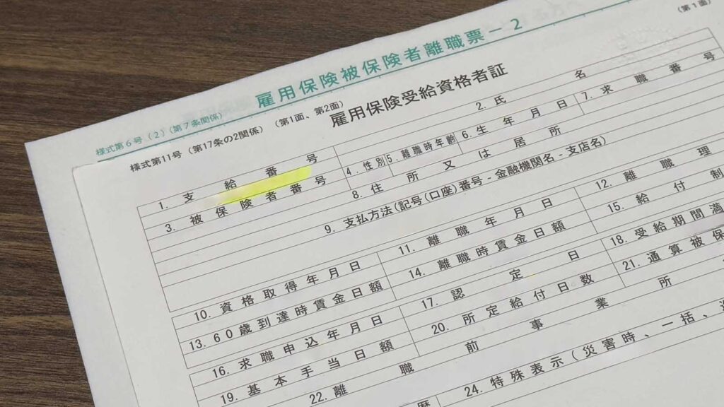 雇用保険とアルバイト：アルバイターの権利と安心の支え