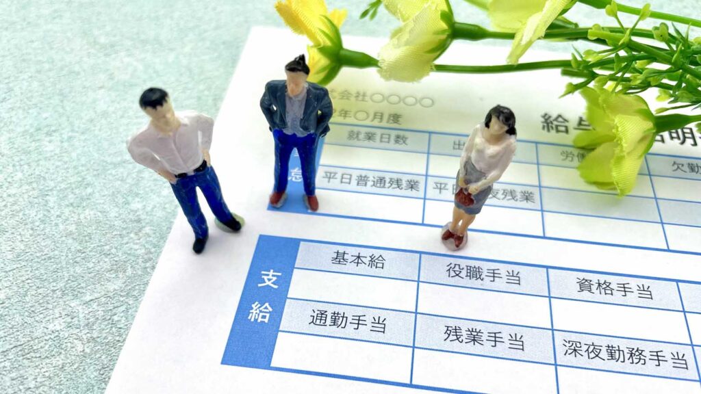 基本給の謎を解き明かす：あなたのキャリアと人生計画に役立つ知識