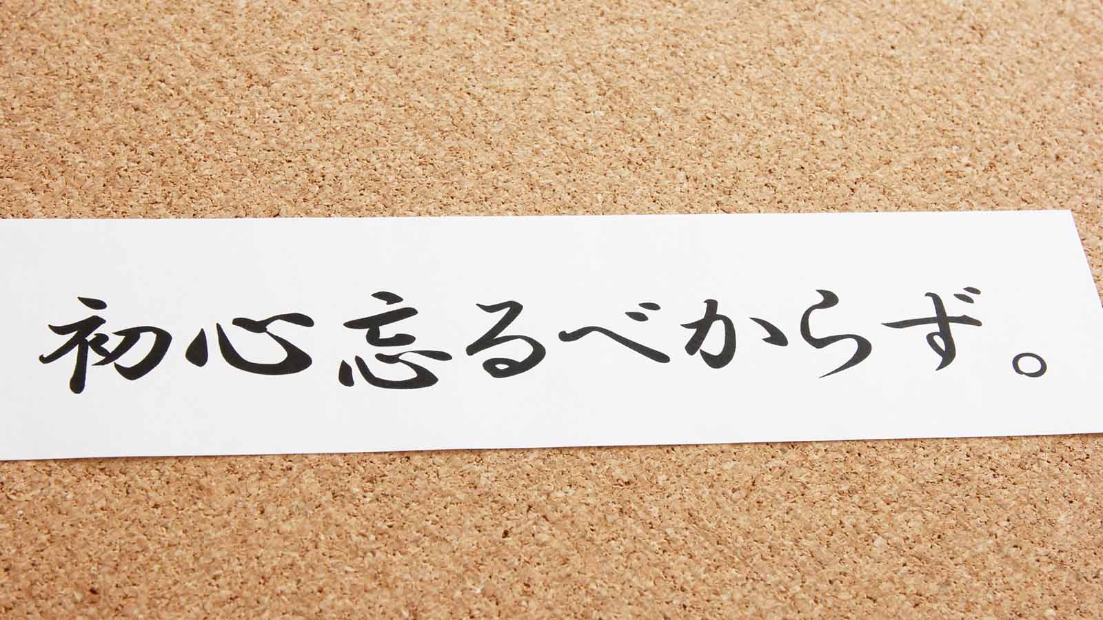 謙虚の美しさ：日本語における謙虚の探究