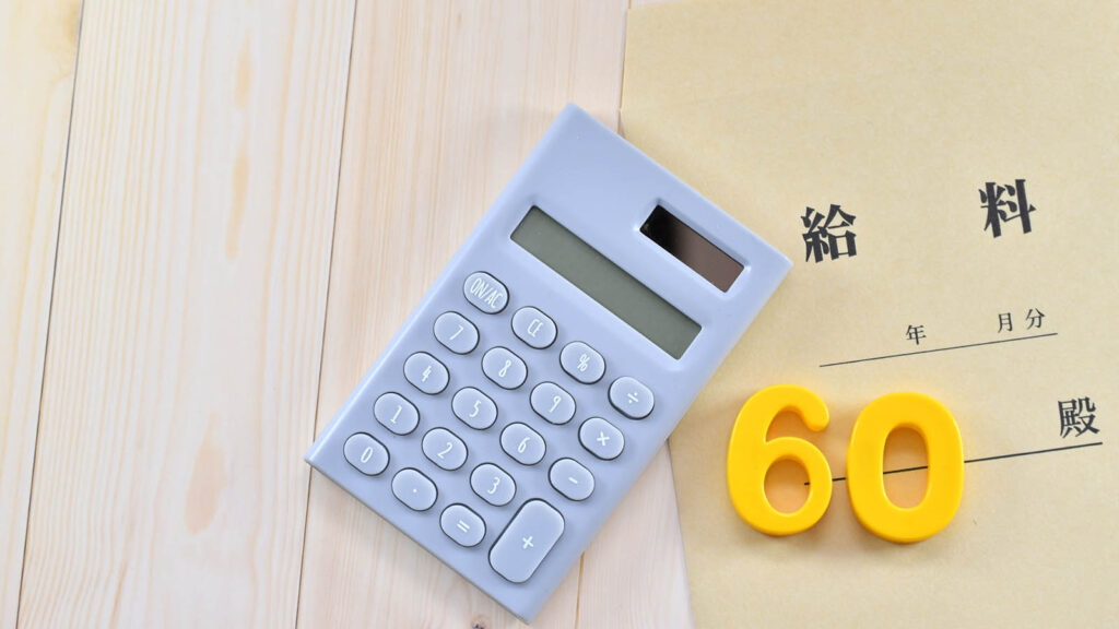労働分配率：企業の収益と労働者の福祉をつなぐ橋