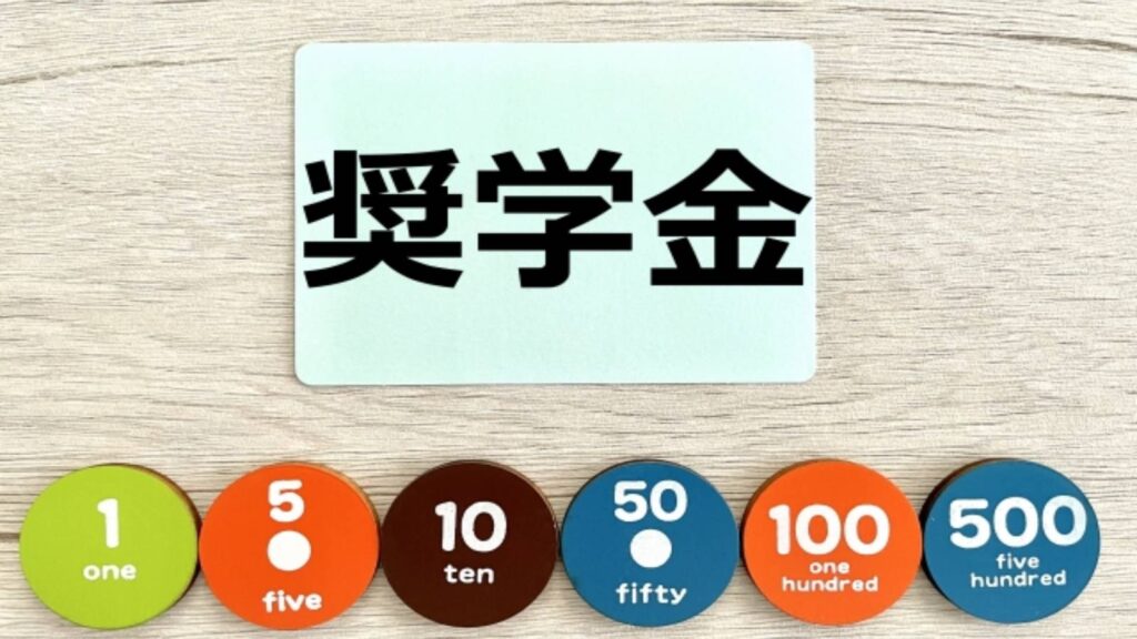 大学奨学金の全貌：定義、種類、申請から未来まで
