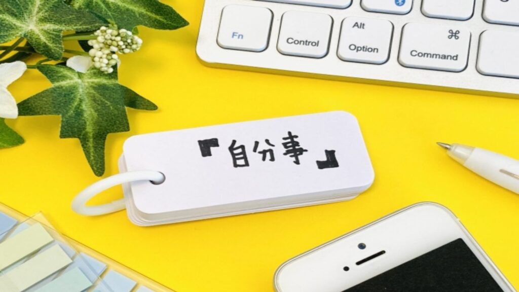 当事者意識の言い換え：行動力と責任感を高める表現の世界