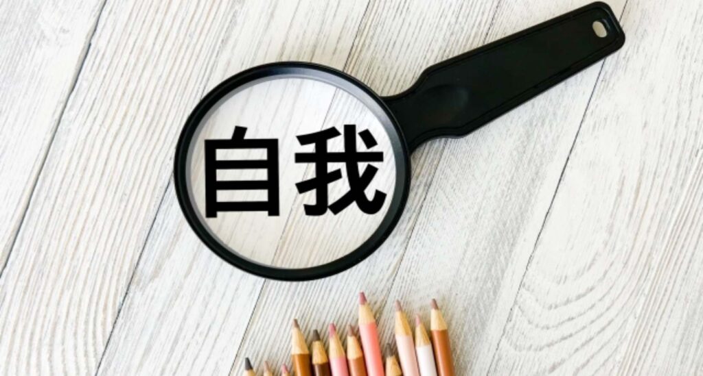 過剰適応の治し方：心と体のバランスを取り戻す実践ガイド